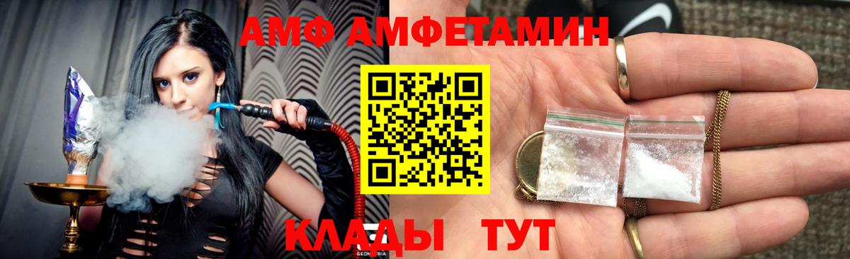 МЕГА ссылки  Amphetamine  Саяногорск  Вход с VPN  АМФЕТАМИН Розовый 