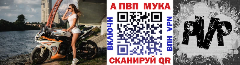 shop телеграм  Саяногорск  А ПВП кристаллы 