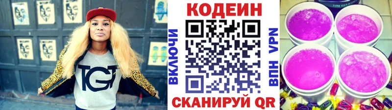 Кодеиновый сироп Lean Purple Drank  Саяногорск 