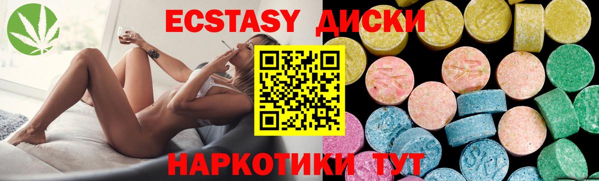 где можно купить наркотик  Ecstasy диски  Вход с VPN  Саяногорск  Экстази louis Vuitton 