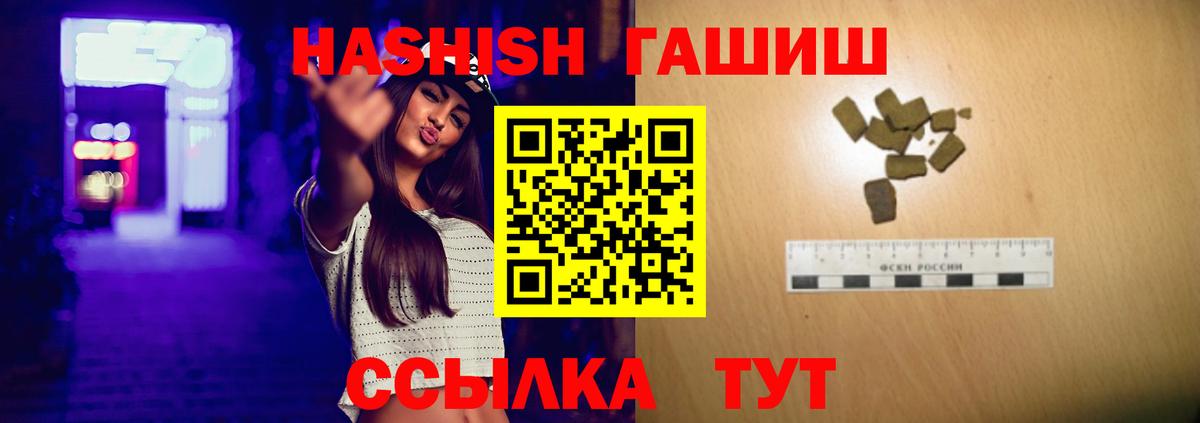 ГАШИШ Premium Саяногорск