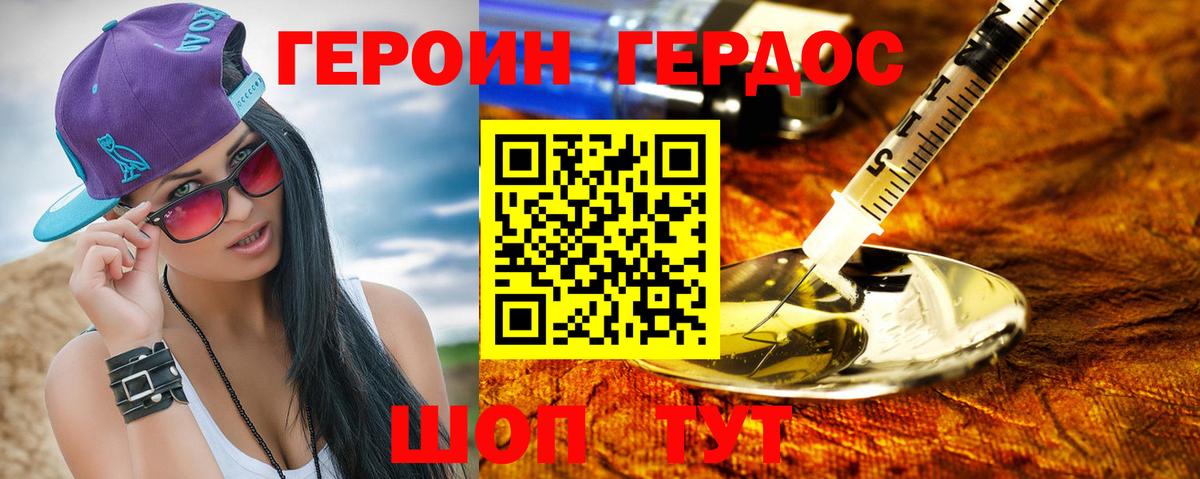 ГЕРОИН гречка Саяногорск
