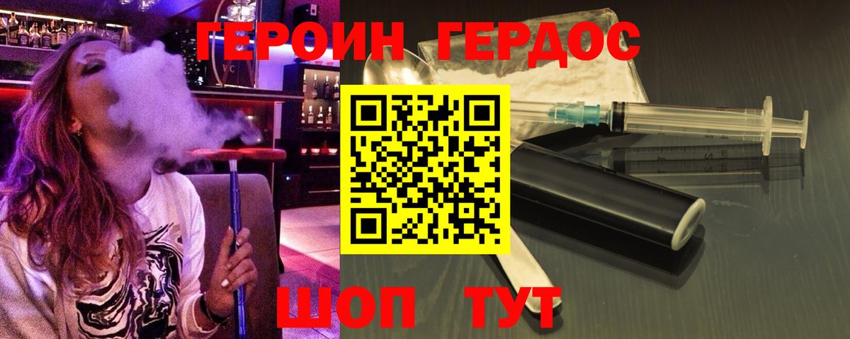 Саяногорск  Героин  Вход с VPN  Героин Афган 