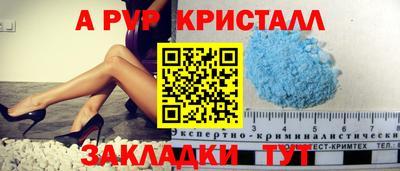 a pvp Краснодар