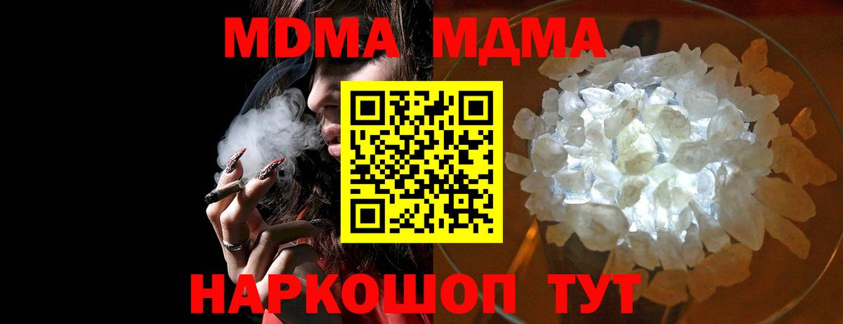MDMA VHQ  МДМА  Вход с VPN  Саяногорск  MDMA молли 