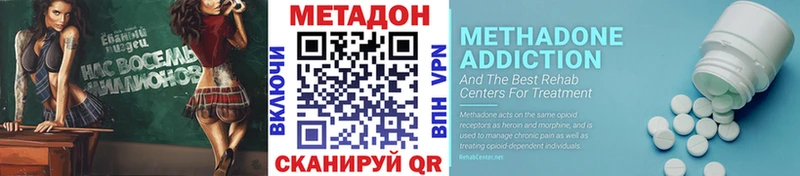 МЕТАДОН VHQ  Саяногорск 