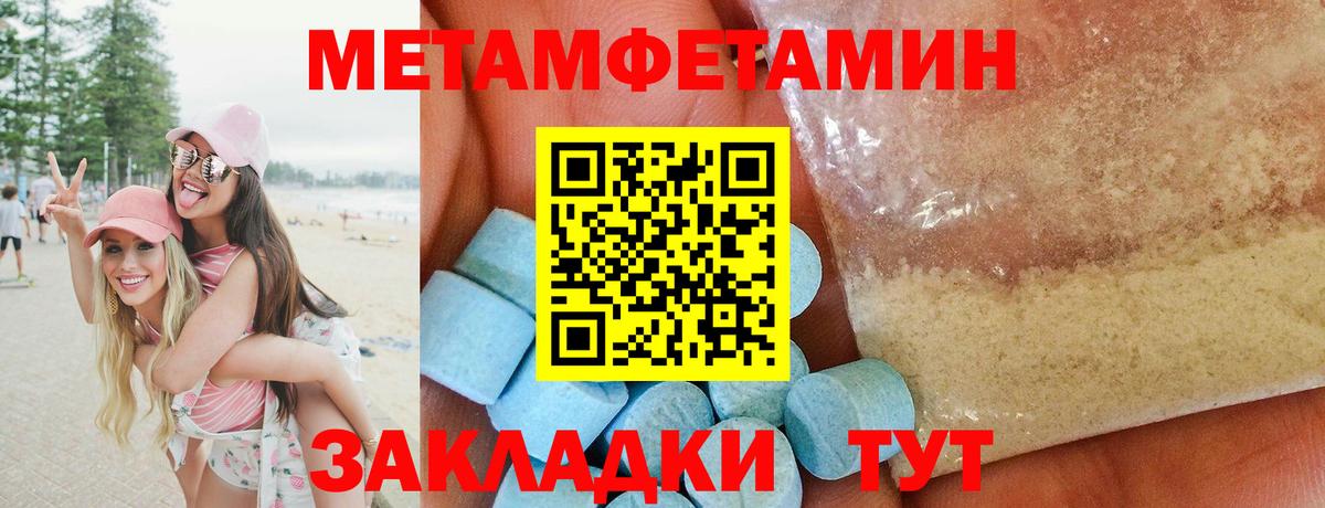 Метамфетамин кристалл  Метамфетамин  Саяногорск  Вход с VPN 