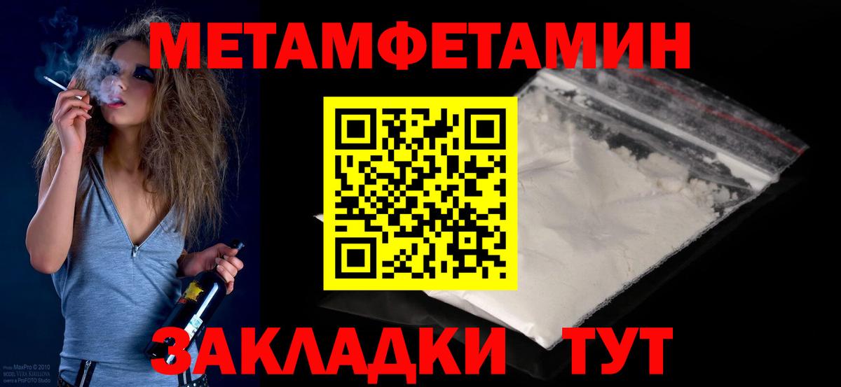 Первитин кристалл Саяногорск